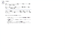 Tablet Screenshot of furano.ne.jp